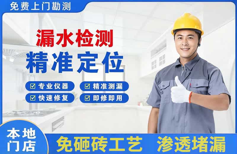 松北漏水检测精准定位